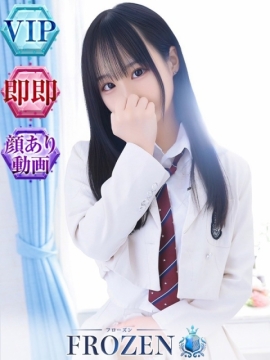 広島のソープを探すならFROZEN（フローズン） めい