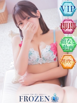 広島のソープを探すならFROZEN（フローズン） さくら