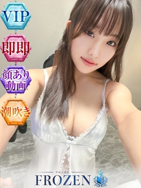 広島のソープを探すならFROZEN（フローズン） せら