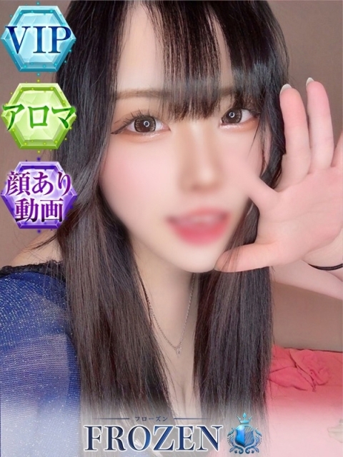 広島のソープを探すならFROZEN（フローズン） きょうか
