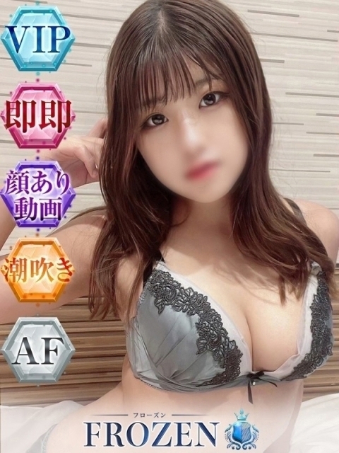 広島のソープを探すならFROZEN（フローズン） のえる