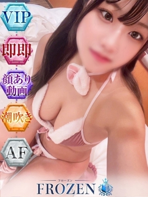 広島のソープを探すならFROZEN（フローズン） のえる