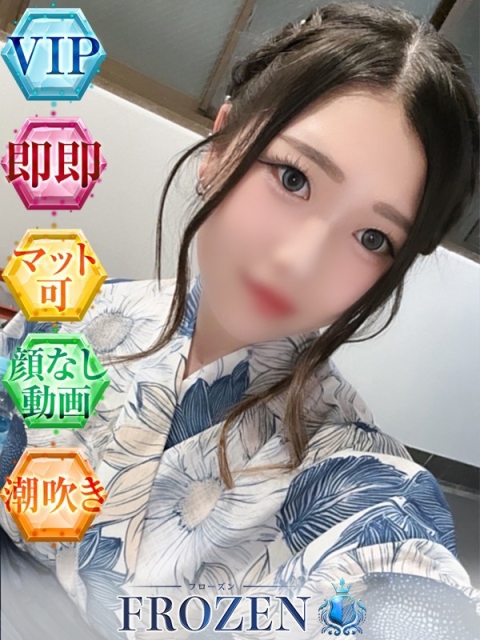 広島のソープを探すならFROZEN（フローズン） さく
