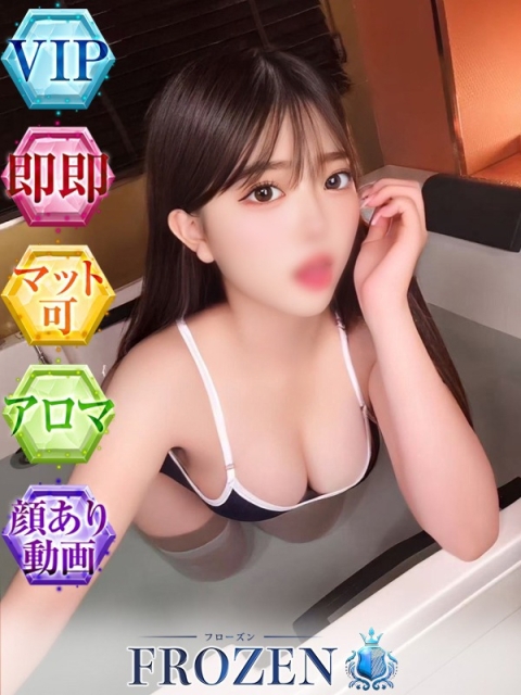 広島のソープを探すならFROZEN（フローズン） かな