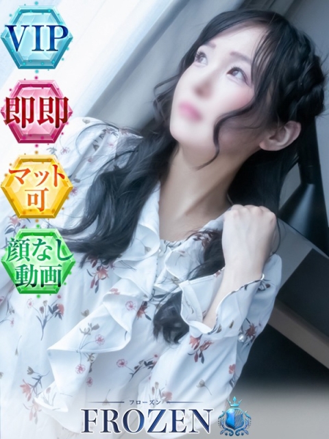 広島のソープを探すならFROZEN（フローズン） ことの