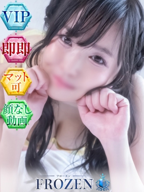 広島のソープを探すならFROZEN（フローズン） ことの