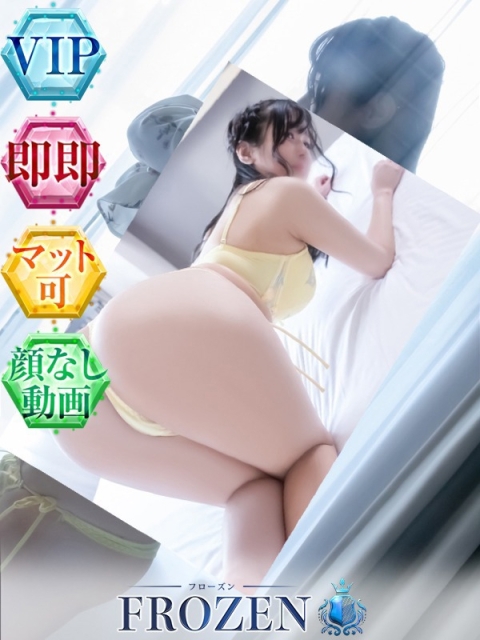 広島のソープを探すならFROZEN（フローズン） ことの