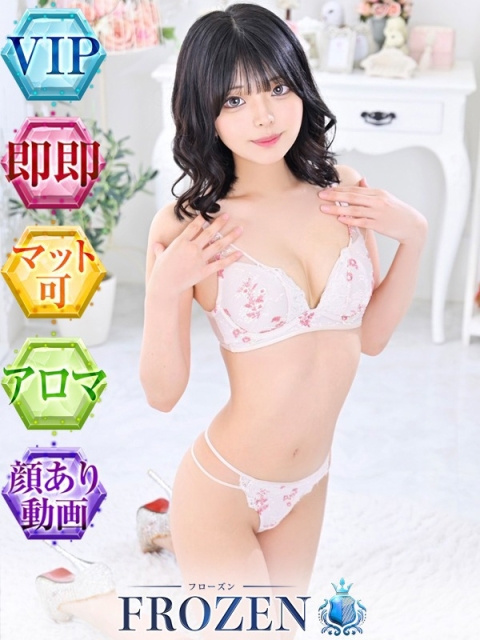 広島のソープを探すならFROZEN（フローズン） みなぎ