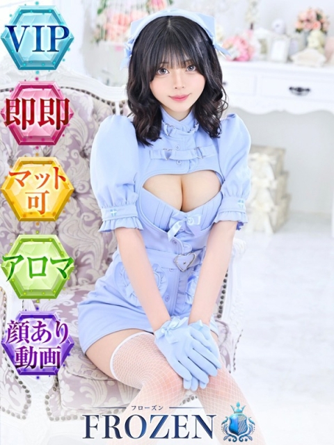 広島のソープを探すならFROZEN（フローズン） みなぎ