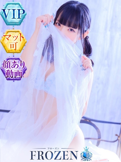 広島のソープを探すならFROZEN（フローズン） Alice（アリス）
