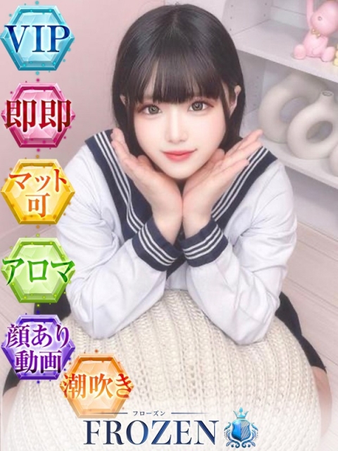 広島のソープを探すならFROZEN（フローズン） ふわり