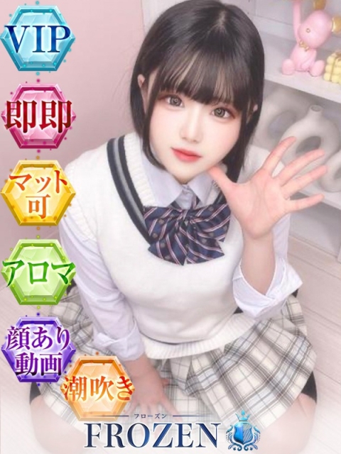 広島のソープを探すならFROZEN（フローズン） ふわり