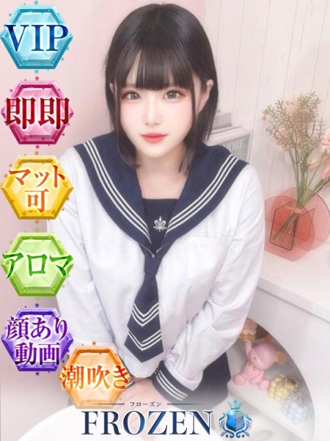 広島のソープを探すならFROZEN（フローズン） ふわり