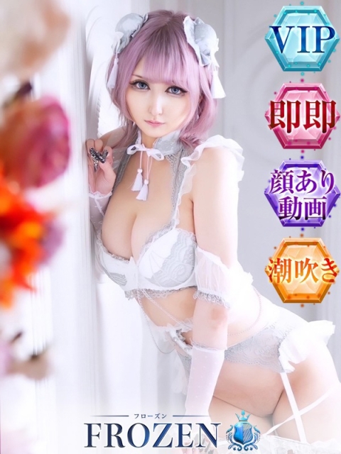 広島のソープを探すならFROZEN（フローズン） ゆうな