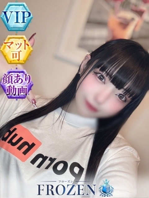 める2