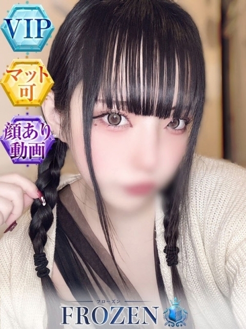 める5