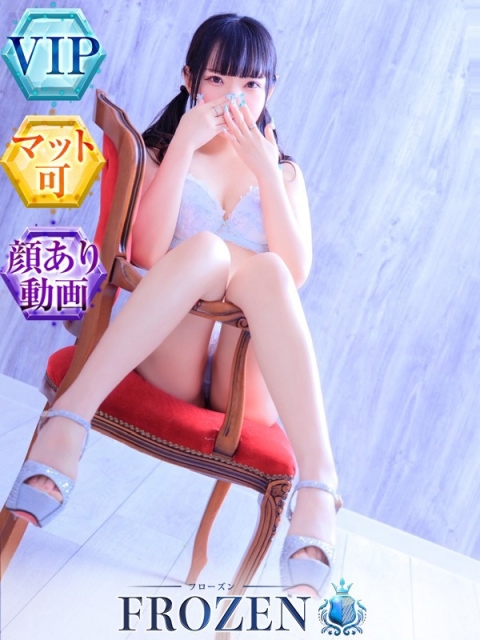 める2