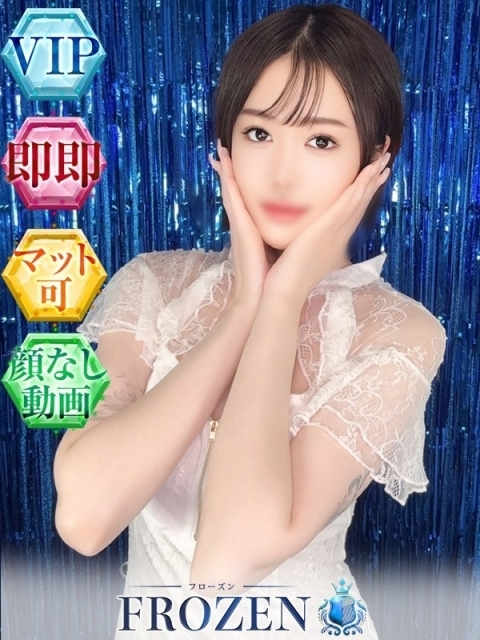 広島のソープを探すならFROZEN（フローズン） きせき