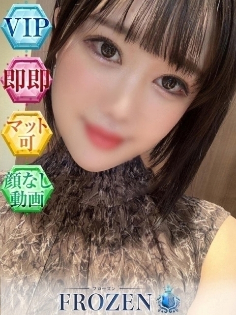 広島のソープを探すならFROZEN（フローズン） きせき