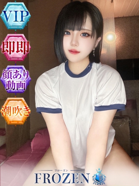 ねむ