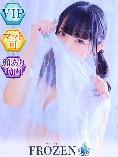 広島のソープを探すならFROZEN（フローズン） Alice（アリス）