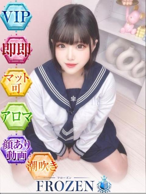 広島のソープを探すならFROZEN（フローズン） ふわり