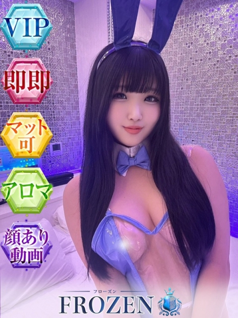 広島のソープを探すならFROZEN（フローズン） みみ