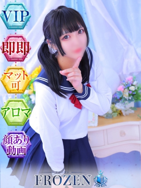 広島のソープを探すならFROZEN（フローズン） つき